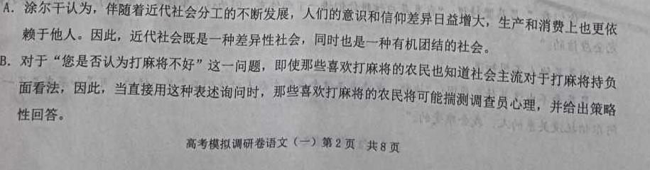 [今日更新]陕西省2023-2024学年度八年级第二学期期中学业水平测试语文试卷答案