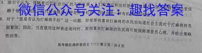 山东省2024年全国普通高考模拟考试(2024.05)语文