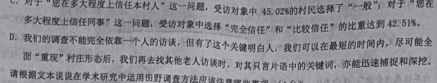 [今日更新]2023-2024学年度安康市高三年级第二次质量联考语文试卷答案