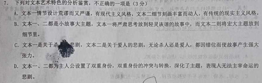 [今日更新]2024年普通高等学校招生全国统一考试样卷(九)9语文试卷答案