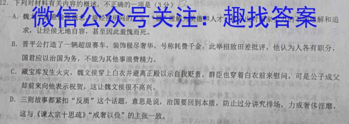 白银市2023-2024学年度九年级第一学期期末诊断考试(11-RCCZ05c)语文