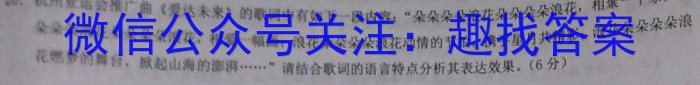 河北省2023-2024学年八年级第二学期第一次学情评估/语文