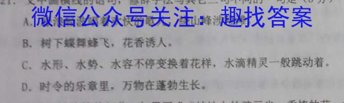 河南省南阳地区2024年春季高二期末适应性考试(24-594B)语文