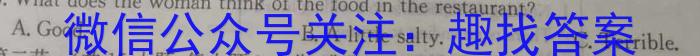 ［甘肃大联考］2024届高三年级5月联考（趋势图）英语试卷答案