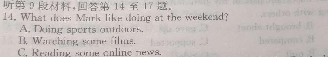 2024届安徽省“江南十校”联考(3月)英语试卷答案