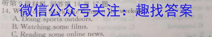 陕西省2024年普通高等学校招生全国统一考试模拟测试(圆点叉号)英语