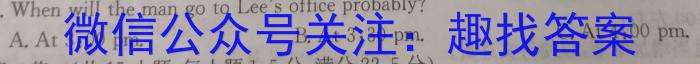 天一大联考 2023-2024学年度高三年级第一次模拟考试(3月)英语