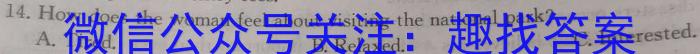 陕西省2023-2024学年度八年级第二学期阶段性自测题英语试卷答案