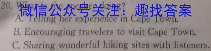 陕西益卷2024年陕西省初中学业水平考试全真模拟(三)3英语试卷答案