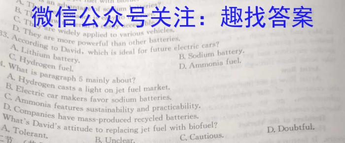 2024年河南省普通高中招生考试模拟试卷(5月)英语