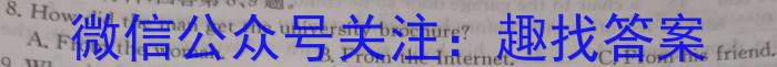 衡水金卷·2024届高三年级1月份大联考英语