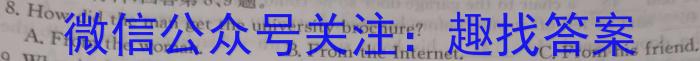 安徽省2023-2024学年下学期八年级5月月考【R-PGZX D-AH #】英语