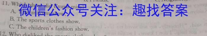 2024年山西省初中学业水平模拟考试（二）英语