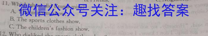 甘肃省2024~2025学年度第一学期第一次月考试卷（高三）英语