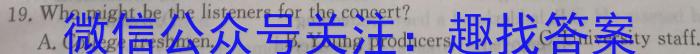 2024年山东省临沂市2021级高三普通高中学科素养水平监测试卷(2024.1)英语试卷答案