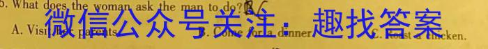 广东省2023-2024学年下学期佛山市普通高中教学质量检测（高一期末）英语试卷答案