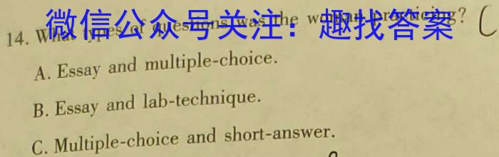 三晋卓越联盟·山西省2023-2024学年高二下学期3月月考英语试卷答案