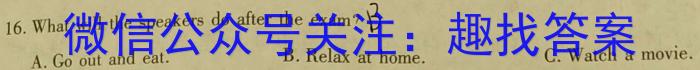 安徽省阜阳市临泉县2023/2024（下）七年级期末检测试卷英语