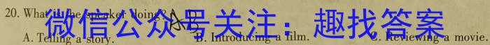 2024年湖南省高二年级期末考试（正方形套菱形）英语试卷答案