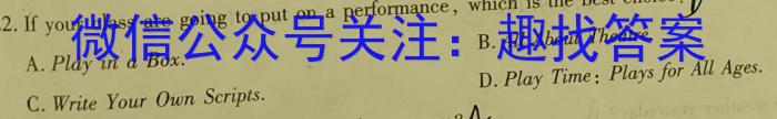 安徽鼎尖教育 2024届高一2月开学考英语