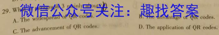 山西省2024年中考适应性评估（二）7L R英语试卷答案