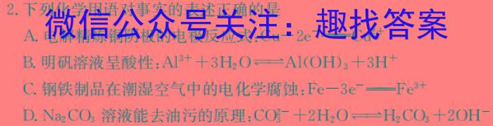 q陕西省榆林市2024-2024学年度高二第二学期普通高中过程性评价质量检测化学