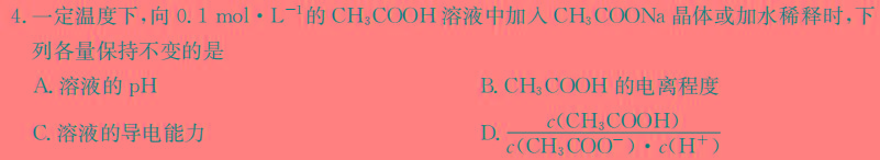 【热荐】炎德英才大联考·长沙市一中2025届高三月考试卷（一）化学