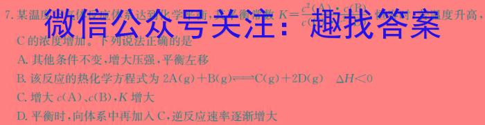 3襄阳市优质高中2024届高三联考（2月）化学试题