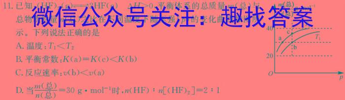 湖南省长沙市一中2024-2025高三阶段性检测(一)化学