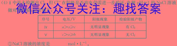 河北省2023-2024学年度八年级下学期阶段评估（一）5LR化学