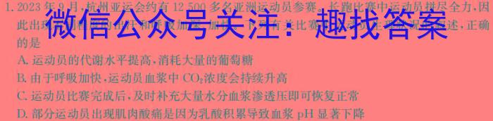 2024年广东省初中学业水平模拟联考（一）生物学试题答案