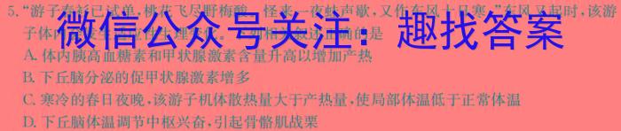 2024年春湖北省知名中小学教联体联盟七年级入学质量检测生物学试题答案