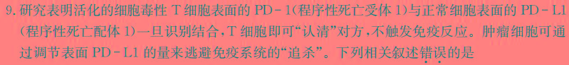 滨州市2023-2024学年第二学期高二年级期末考试生物