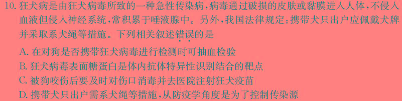 安徽省2024年九年级质量调研检测(三)生物