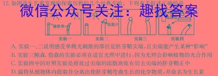 广东省江门市[江门二模]2024年高考模拟考试生物学试题答案