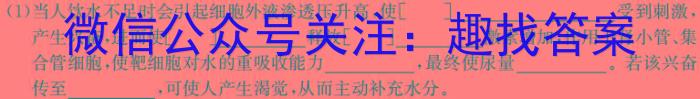 安徽省2024年中考密卷·先享模拟卷(一)1生物学试题答案