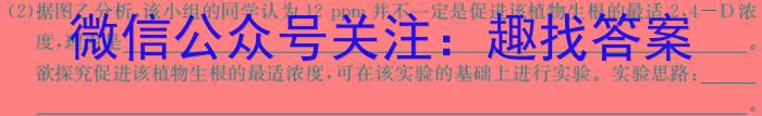 2024年安徽省初中学业水平考试 乾卷生物学试题答案