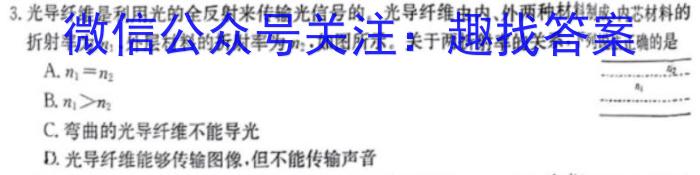 山西省2024年中考第二次调研考试h物理