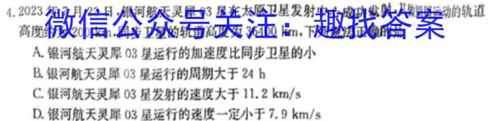 2024甘肃中考冲刺押题卷(三)物理试题答案