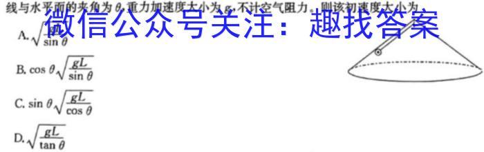 2024届常德市普通高中沅澧共同体高三第一次联考(试题卷)物理试卷答案