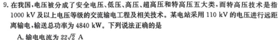 芜湖市2023-2024学年度第二学期教学质量监控（七年级）(物理)试卷答案