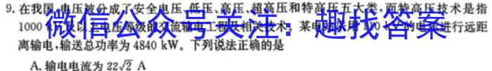 陕西省2023~2024学年第二学期高一期末考试(24709A)物理`