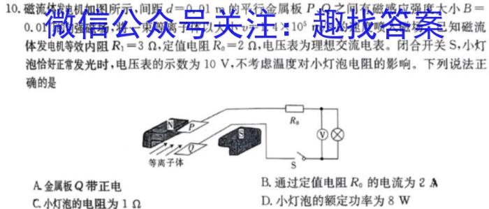 运城市2023-2024学年第二学期高二年级期末考试物理试题答案