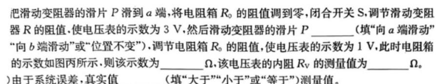 [今日更新]2024届雅礼中学高三考前保温练习 A.物理试卷答案