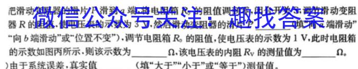 云南省昭通市乐居镇中学2024年春季学期高一年级4月考试LJ物理试卷答案