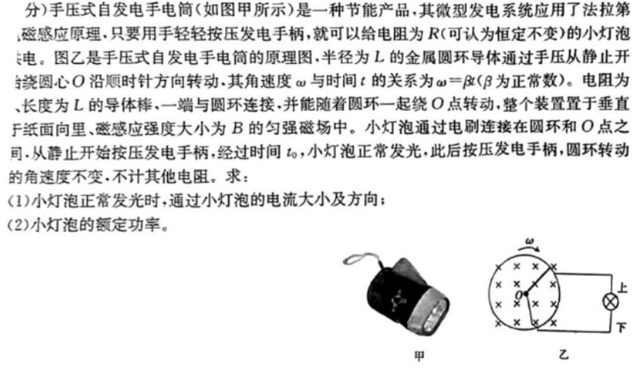 玉溪市2023~2024学年春季学期期末高二年级教学质量检测(物理)试卷答案