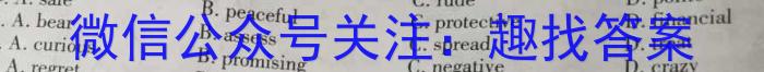 陕西省2024年凤翔区初中学业水平第一次模考卷英语试卷答案