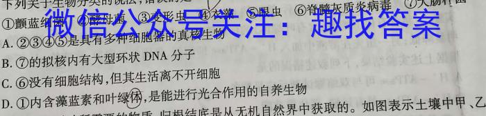 广西梧州市2023-2024学年度初中学考第一次抽样调研测试生物学试题答案