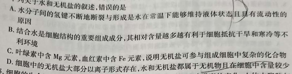 安徽省埇桥区教育集团2023-2024学年度第二学期八年级期中学业质量检测生物学部分