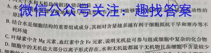 安徽省包河区2023-2024学年第二学期七年级期末教学质量监测（试题卷）生物学试题答案